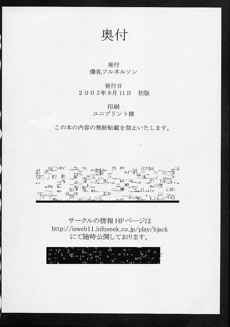 (C62) [Bakunyu Fullnerson (Kokuryuugan)] Off Limits (Final Fantasy VII) page 45 full