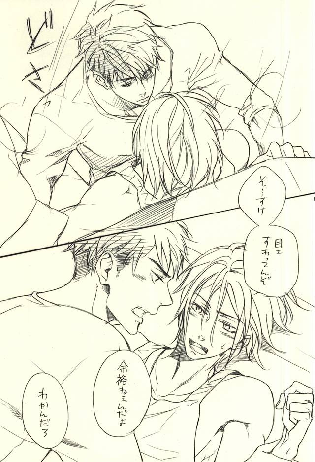 (C88) [NO RESET CLUB (Sakurai Shushushu)] LOVER'S DAY (Free!) page 18 full