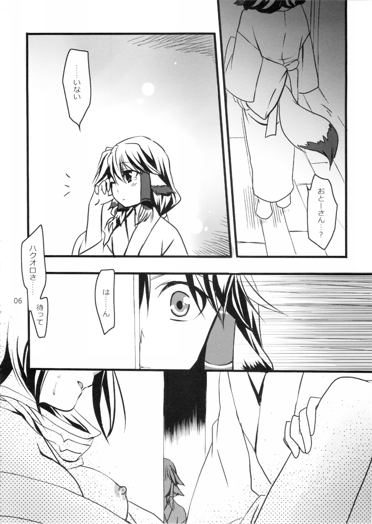 (SC2015 Autumn) [PLUM (Kanna)] PLUMATION 20151004 (Utawarerumono) page 7 full