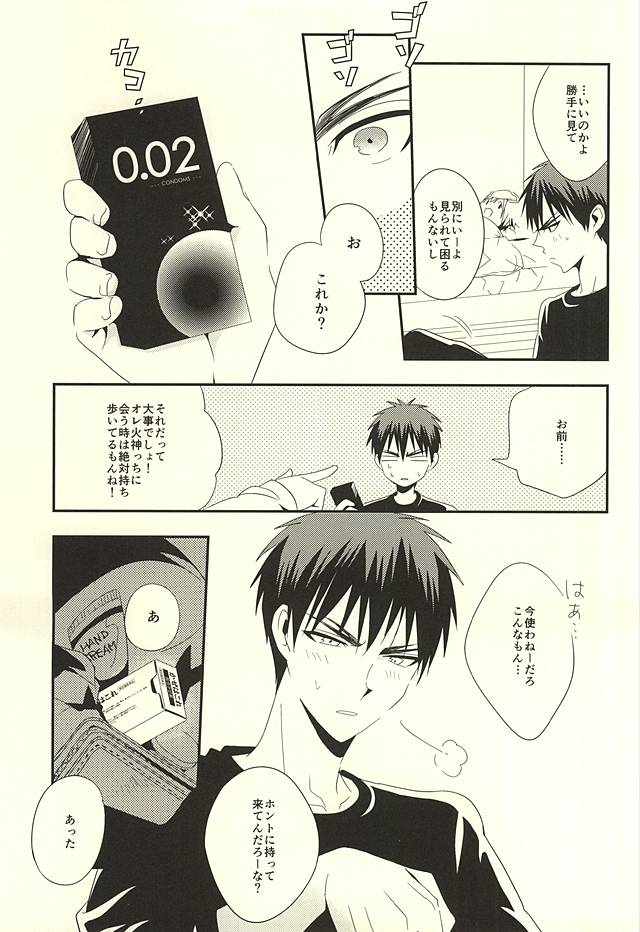 (SUPER24) [Satou Suzuki (Suzuki Sato)] KITE!KITE! (Kuroko no Basuke) page 16 full
