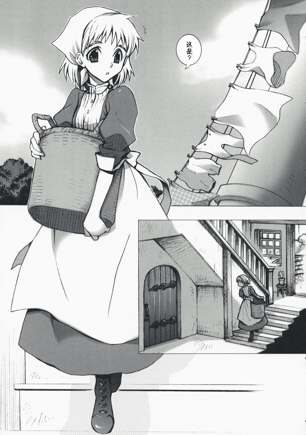 (C69) [BAD SHEEP (Shimokitazawa Suzunari)] HONEY SAIDS (Howl's Moving Castle)[Chinese] [莉赛特汉化组] page 4 full