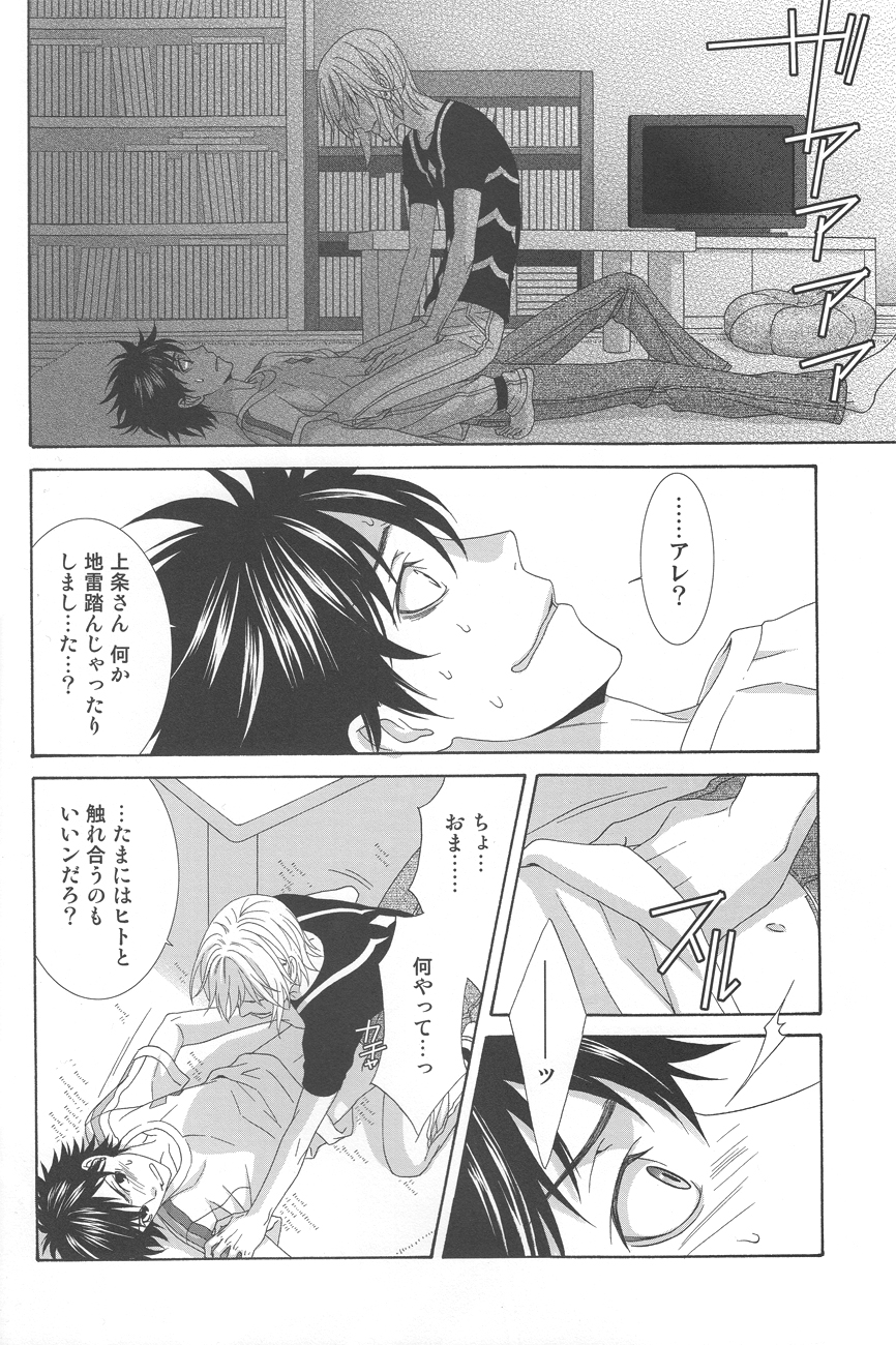 [Garakuta (Serizawa Kaname)] Kimi no Migite (To Aru Majutsu no Index) page 33 full