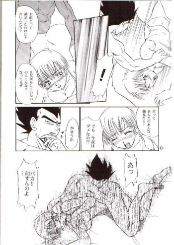 (C66) [Ryuujin-kai (HITO Ribuki)] CHEAP THRILLS (Dragon Ball Z) - page 12