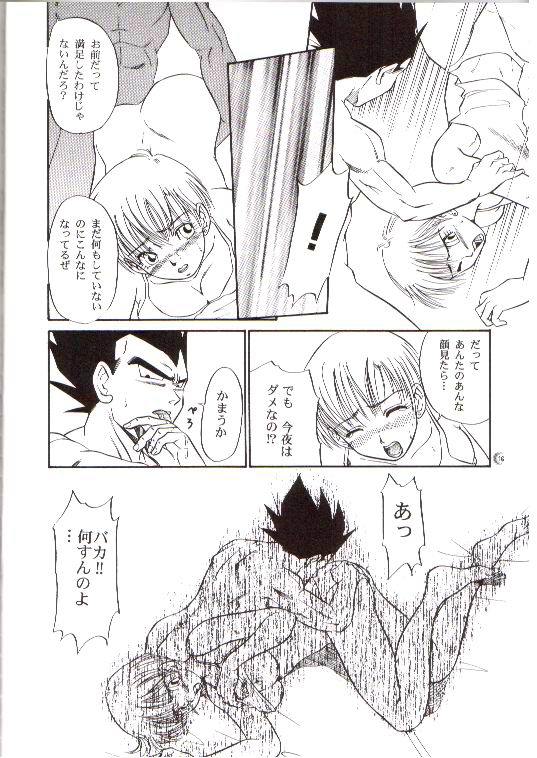 (C66) [Ryuujin-kai (HITO Ribuki)] CHEAP THRILLS (Dragon Ball Z) page 12 full