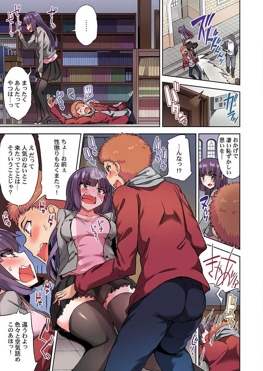 [Toyo] Asoko Araiya no Oshigoto ~Kataomoichuu no Aitsu to Onnayu de~ (25) page 9 full