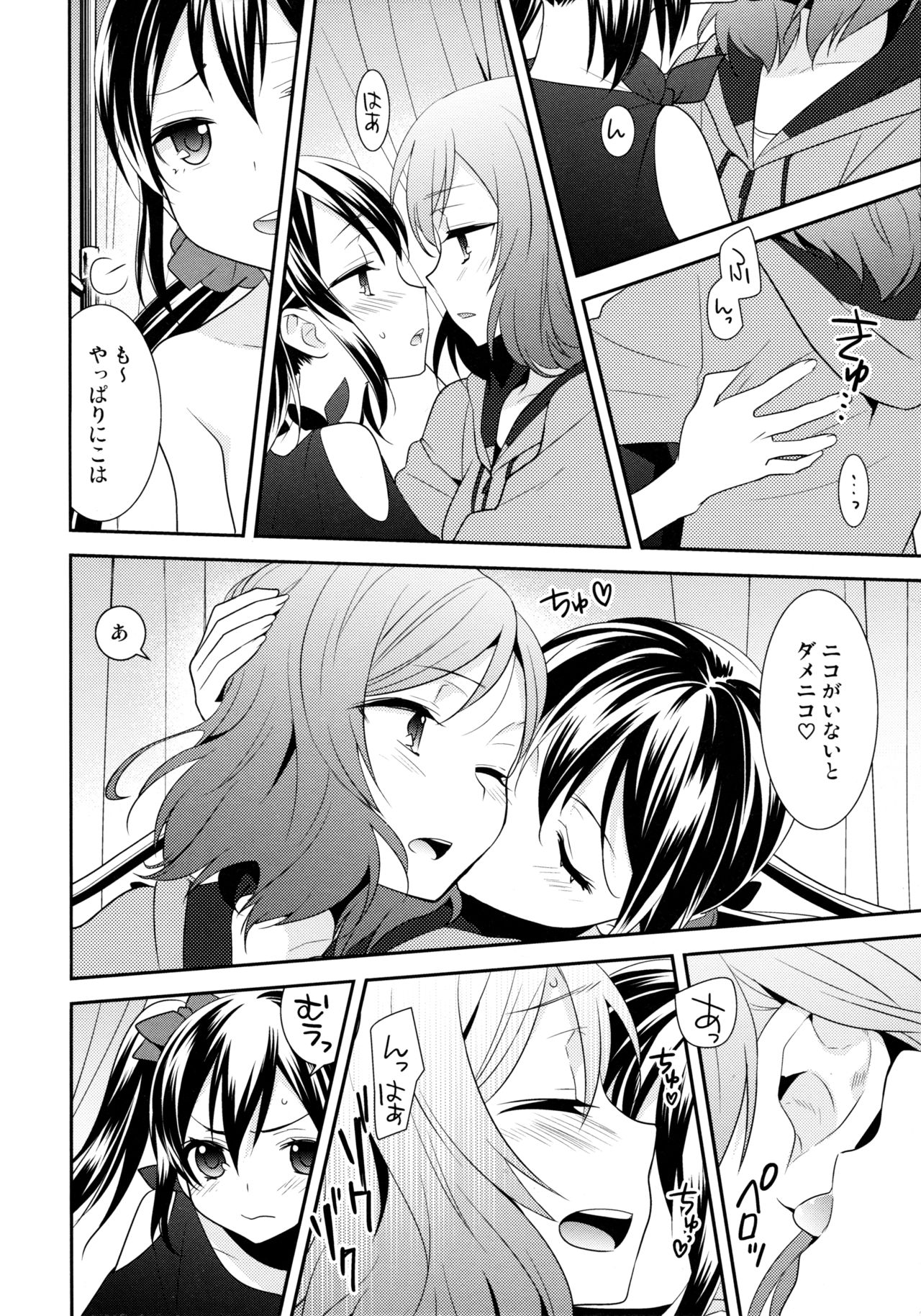 [Sweet Pea (Ooshima Tomo)] NicoMaki Triangle Revenge (Love Live!) [2016-05-29] page 16 full