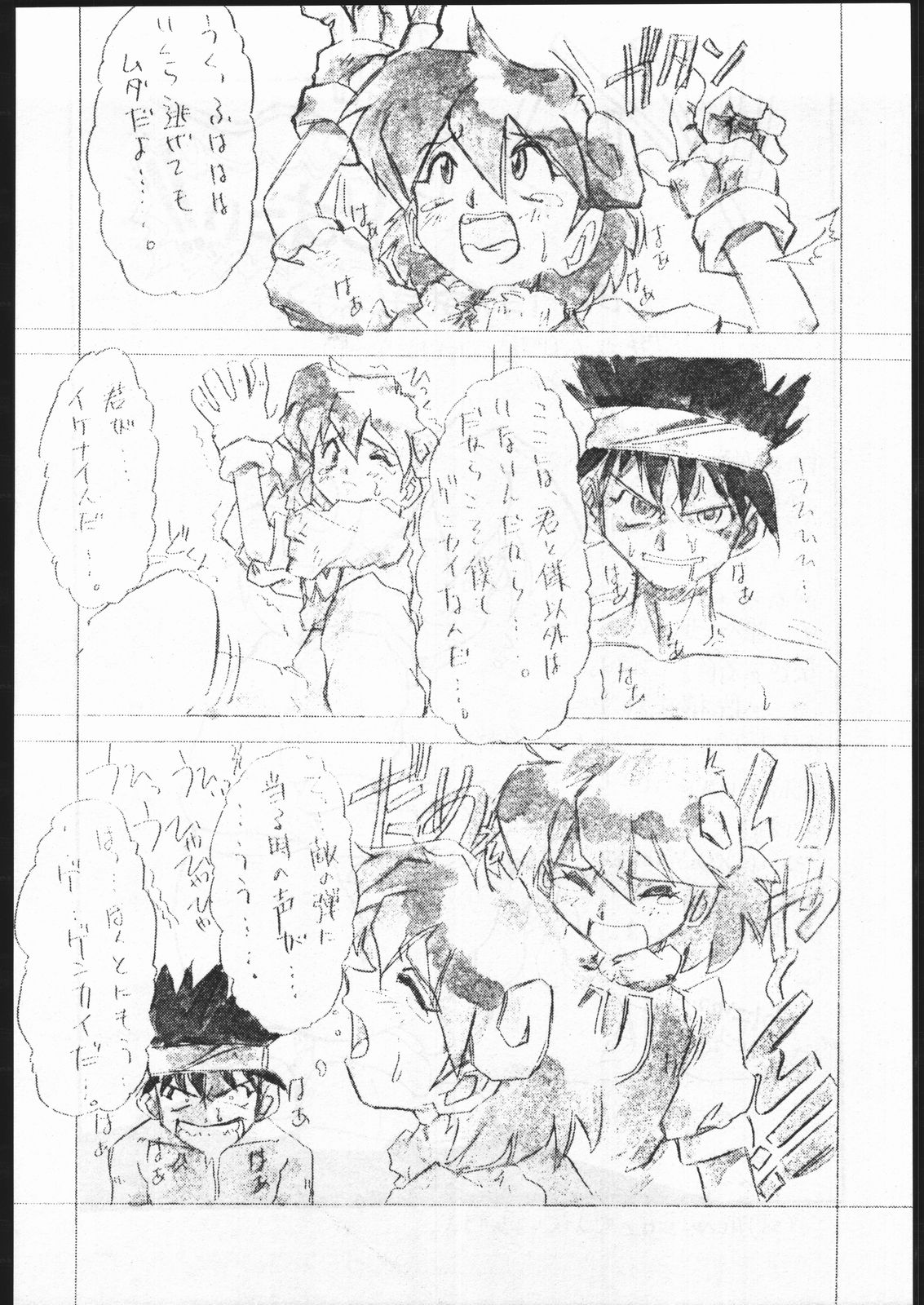(C48) [Escargot Club (Juubaori Mashumaro)] HAMMER (Various) page 7 full