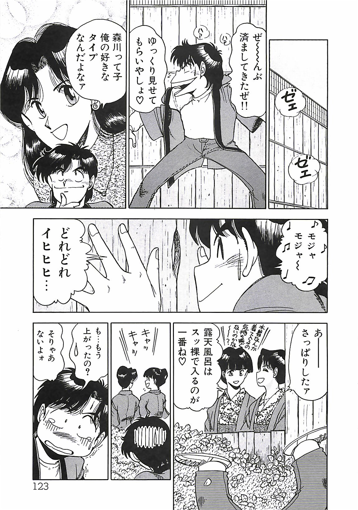 [Ohba Yoshihiro] Good-by Virgin page 125 full