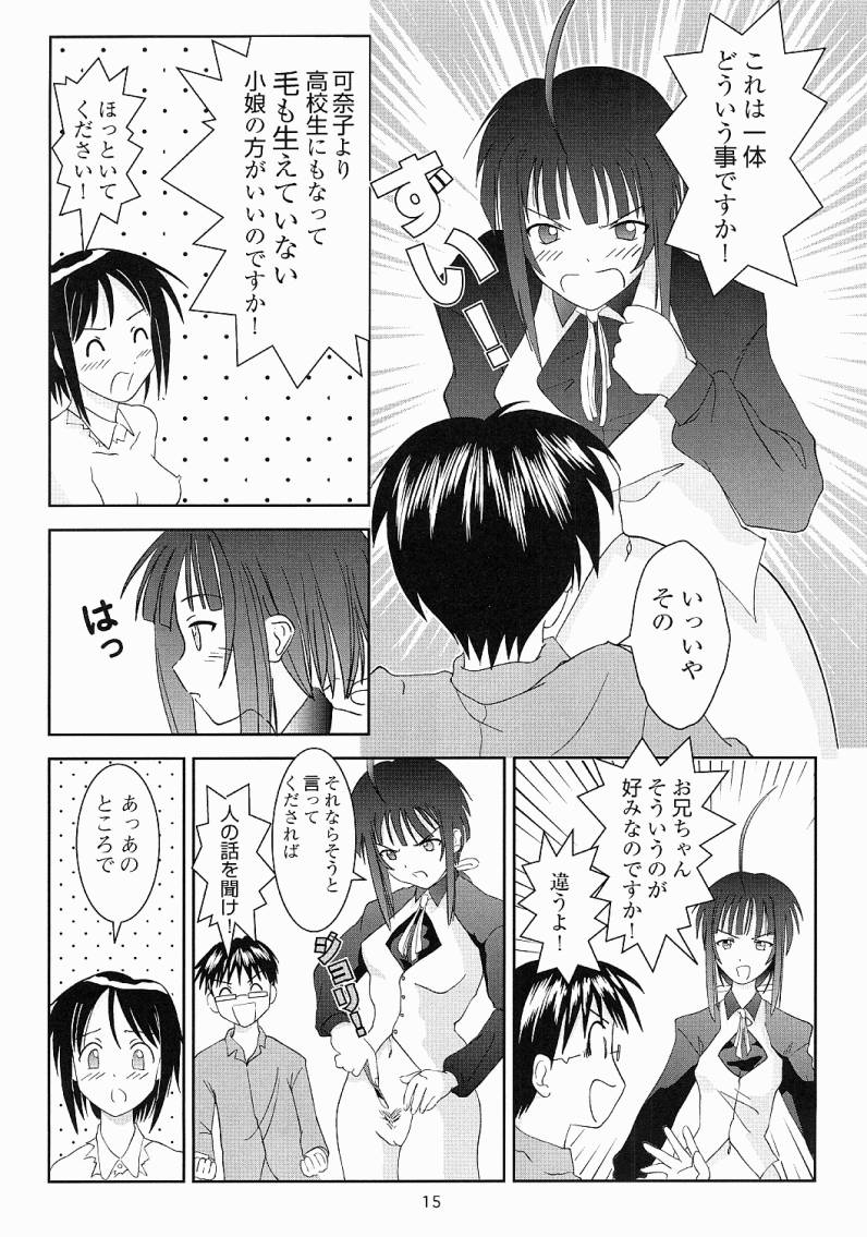 (C61) [Shikaper (Shikanosuke)] Oniichan-Ga-Iino! (Love Hina) page 16 full