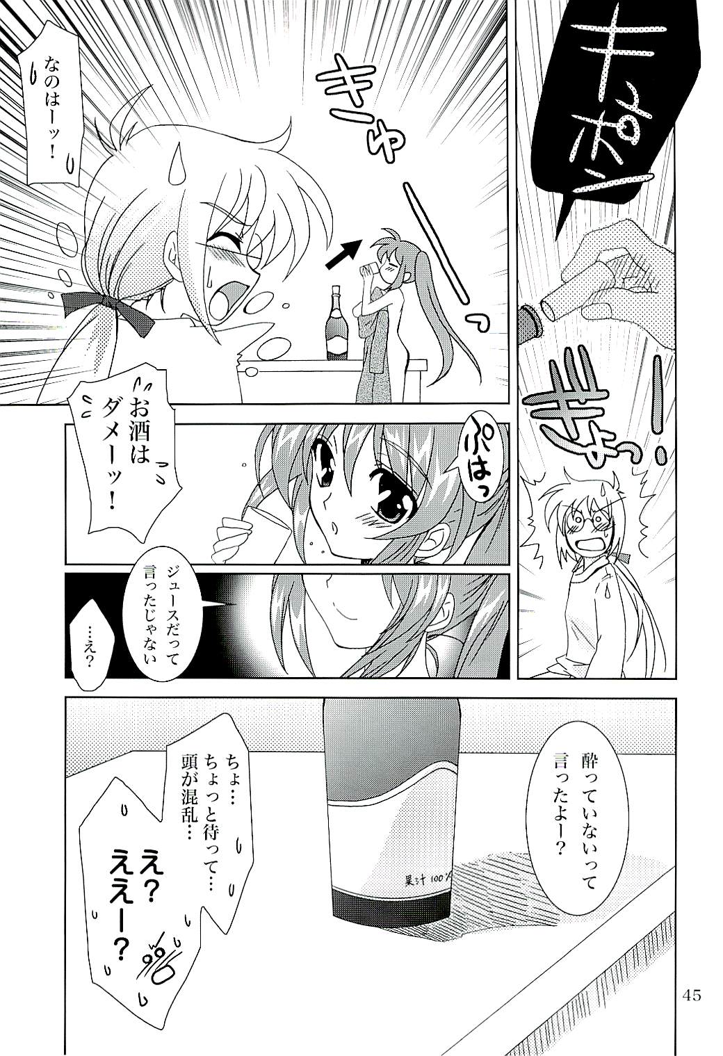 (C71) [PLUM (Kanna)] Magical SEED (Mahou Shoujo Lyrical Nanoha) page 44 full