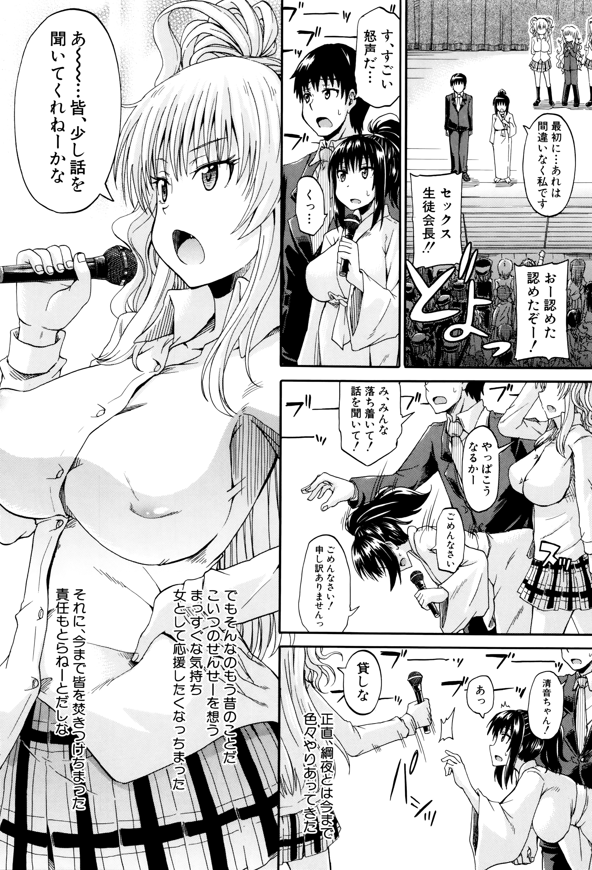 [Takashiro Go-ya] Watashi no Oshikko Fubunritsu page 165 full