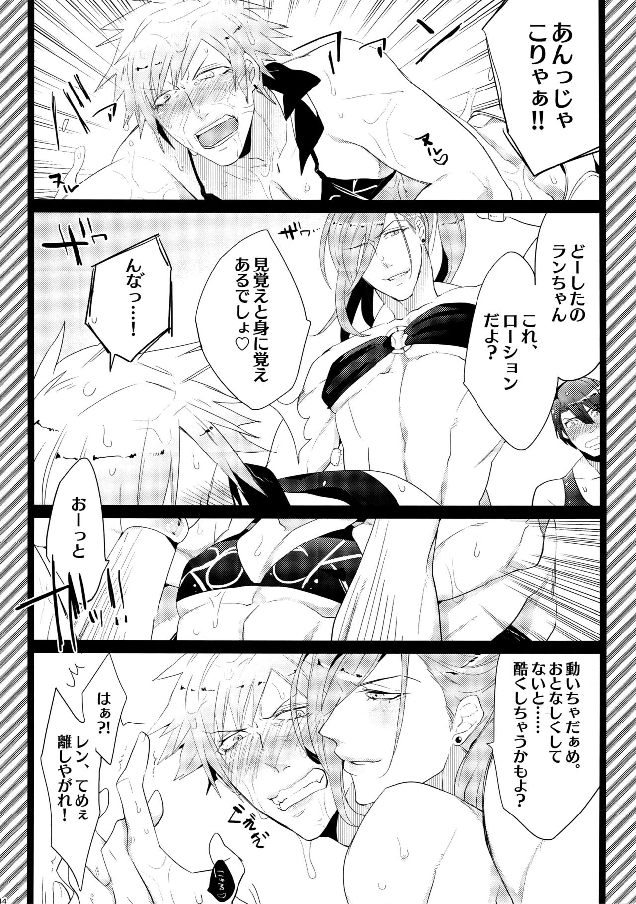 (Quartet Score 4) [Inukare (Inuyashiki)] Mairasu Complex (Uta no Prince-sama) page 44 full