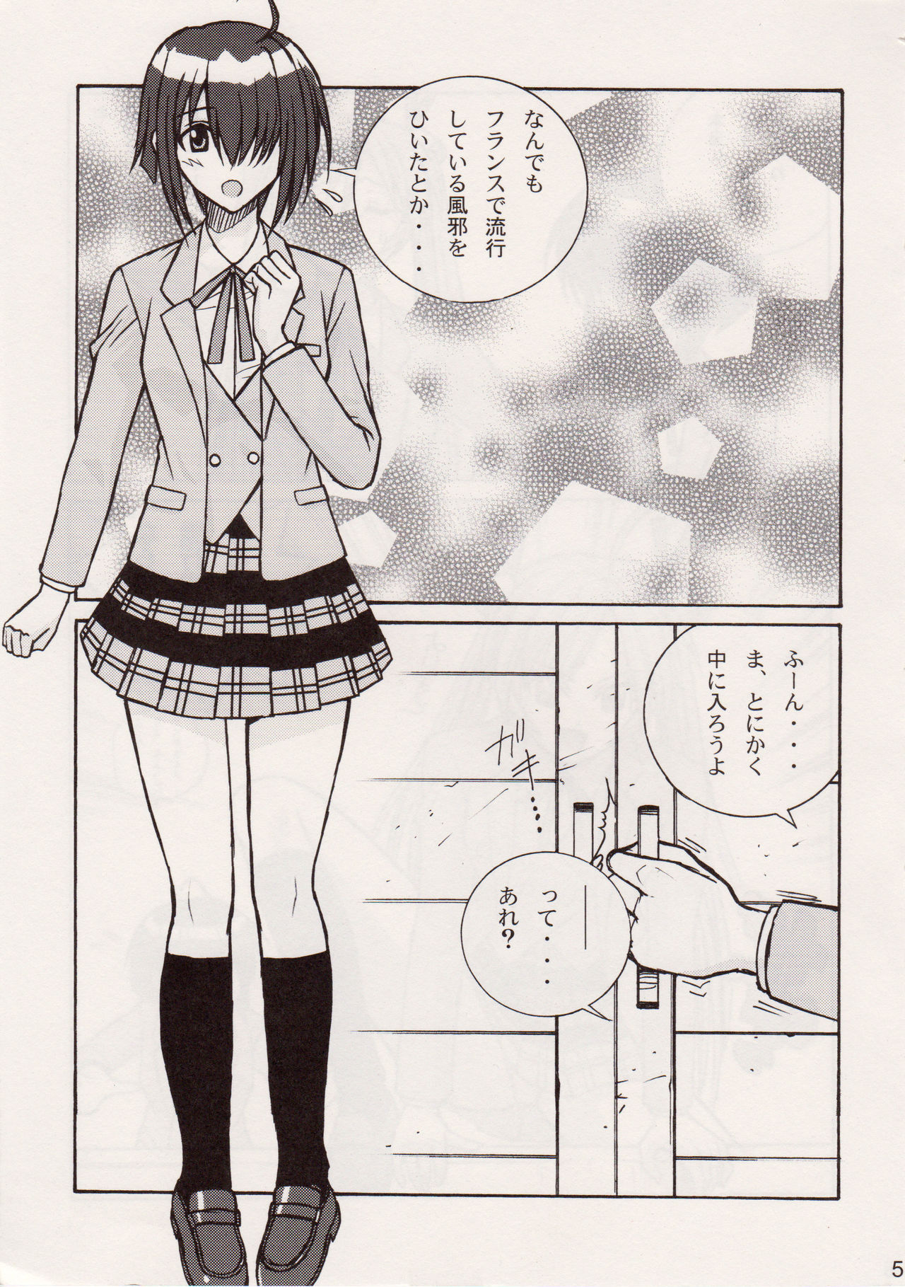 (COMIC1) [Human High-Light Film (Ankoku Daimaou)] Sujima!? (Mahou Sensei Negima!) page 4 full