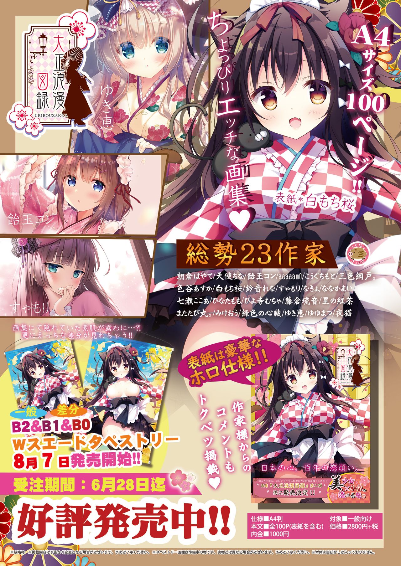 [メロンブックス] 月刊うりぼうざっか店 2020年5月29日発行号 [DL版] page 36 full