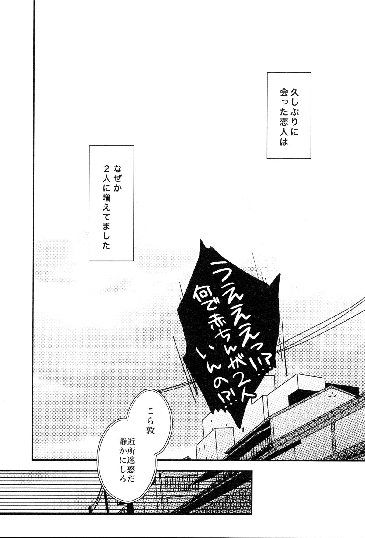 [GUZ (Okami Hazuki)] Ni hiki no neko to Ookami-san (Kuroko no Basuke) page 4 full