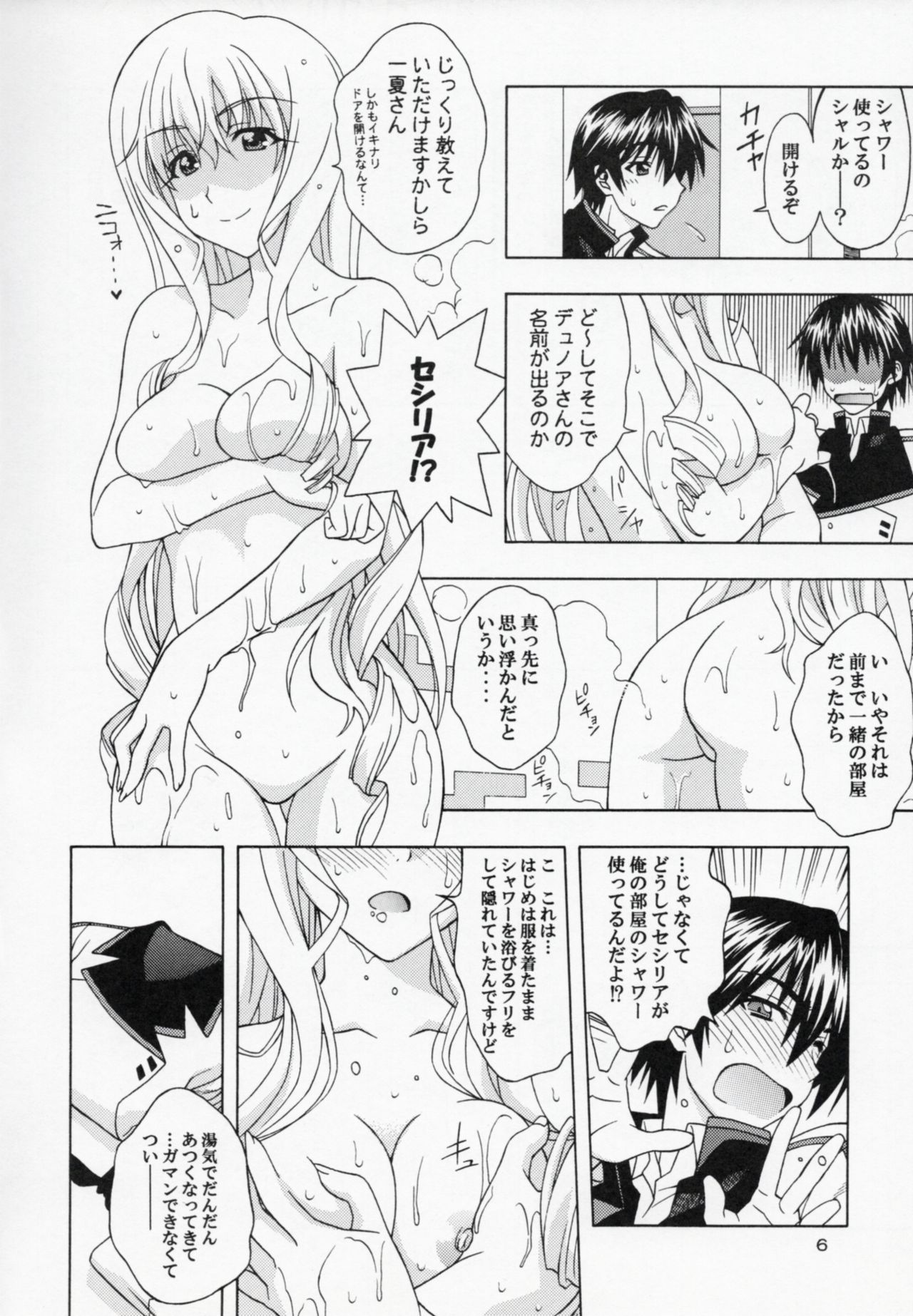 (C81) [Geiwamiwosukuu!! (Karura Syou)] C.C+ (IS <Infinite Stratos>) page 5 full