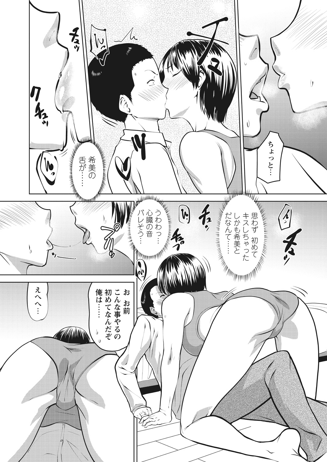 WEB Bazooka Vol.17 page 24 full