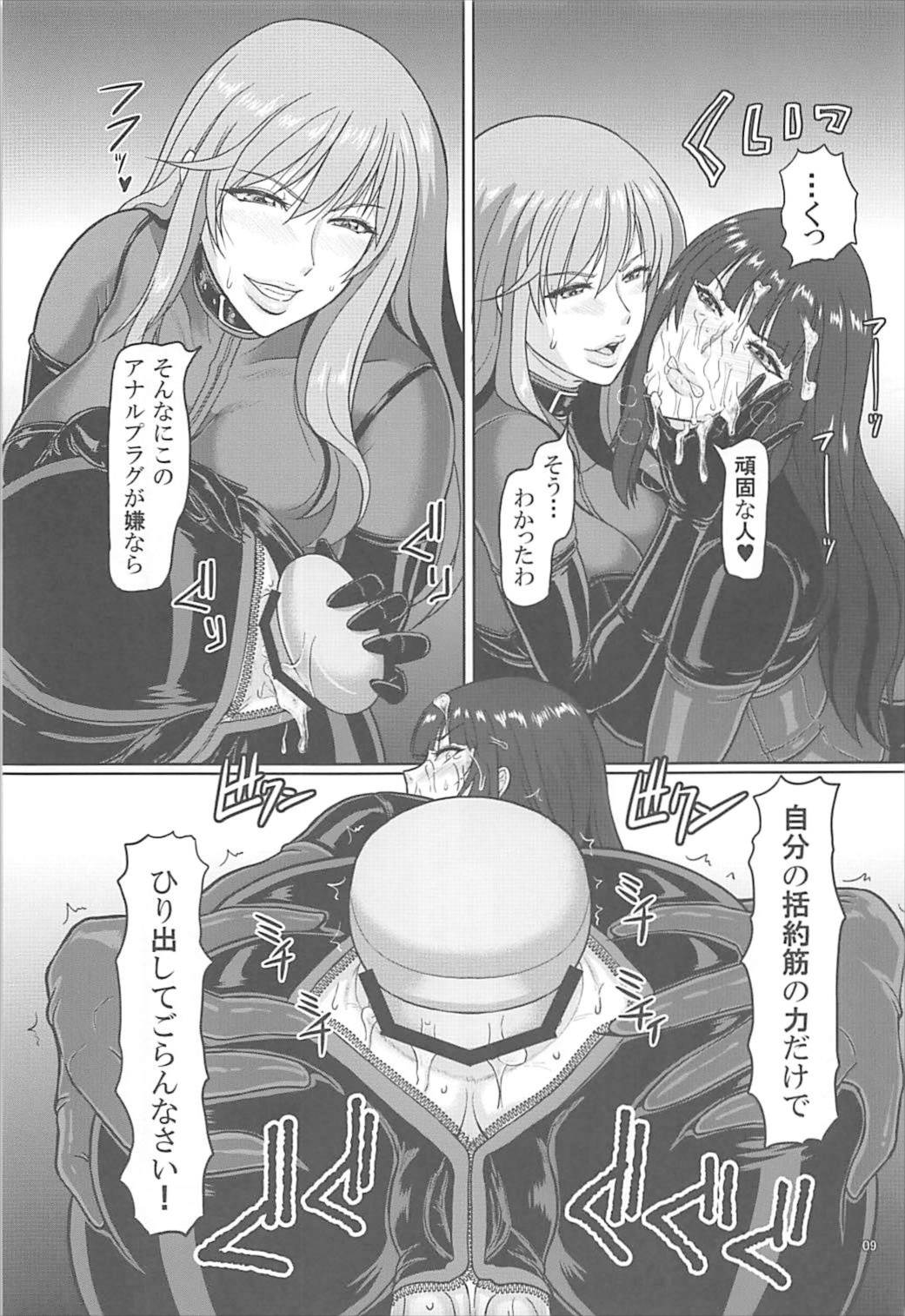 (C92) [Serious Graphics (ICE)] ICE BOXXX 21 (Girls und Panzer) page 10 full