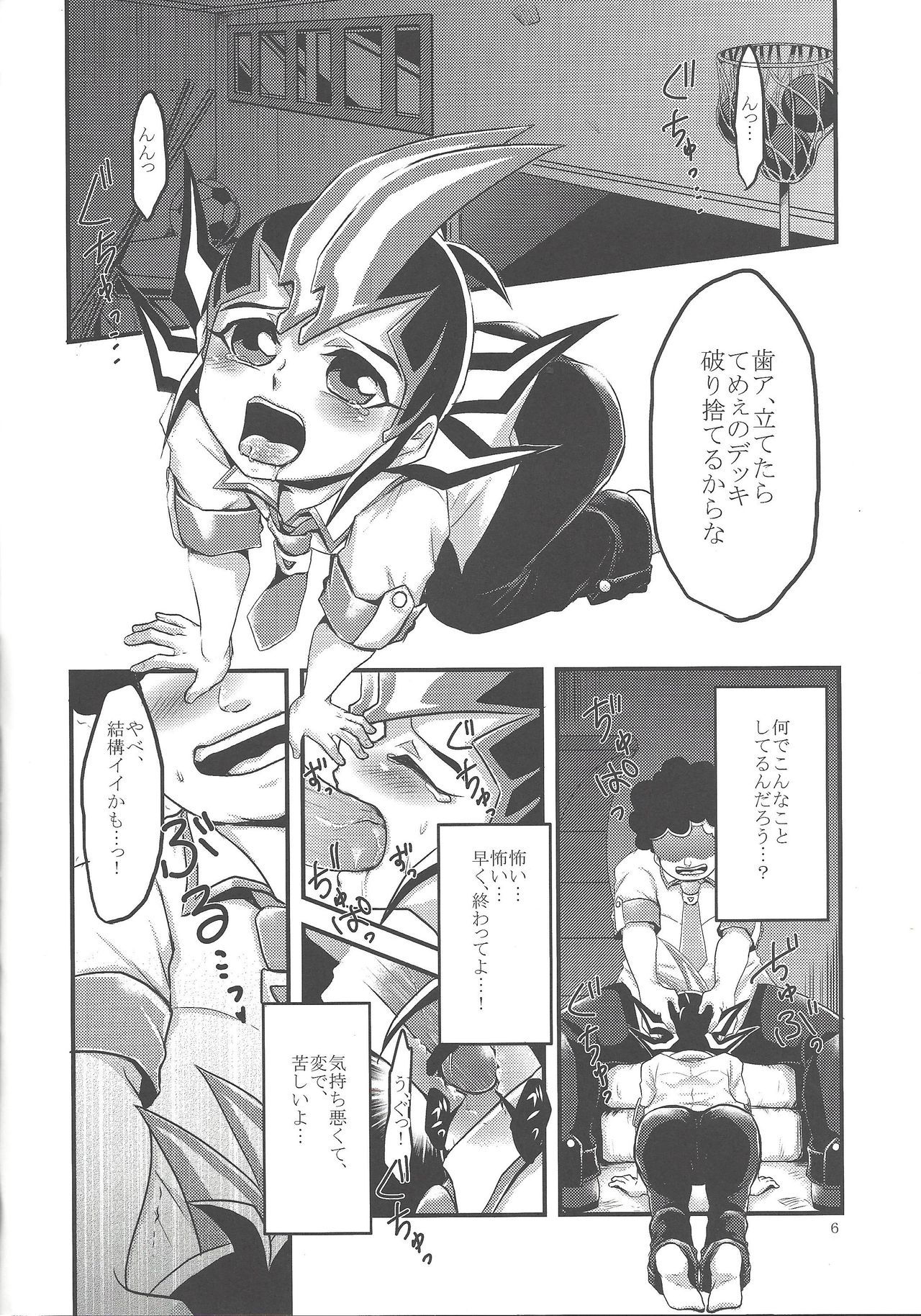 (Sennen Battle Phase 5) [Gyunyu-Gekijo (Gyunyu)] Replica ~Boku ga Zetsubou o Shitta Hi~ (Yu-Gi-Oh! Zexal) page 7 full