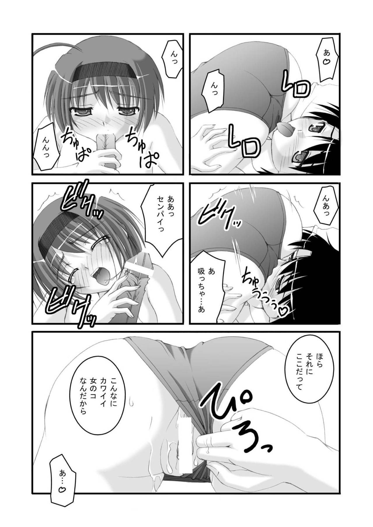 [Juicy Fruits (Satomi Hidefumi)] Yocchi Arigatou 2 (ToHeart2) [Digital] page 13 full