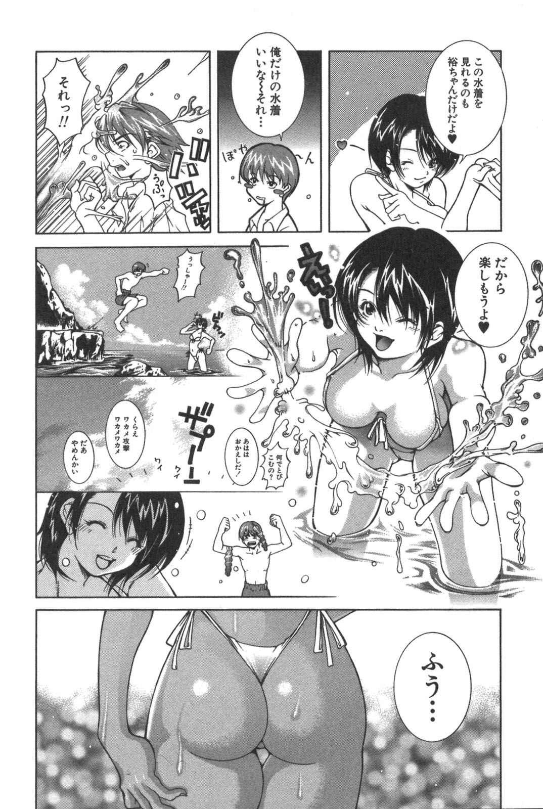 [Kubukurin] Kanojo no Mizugi page 8 full