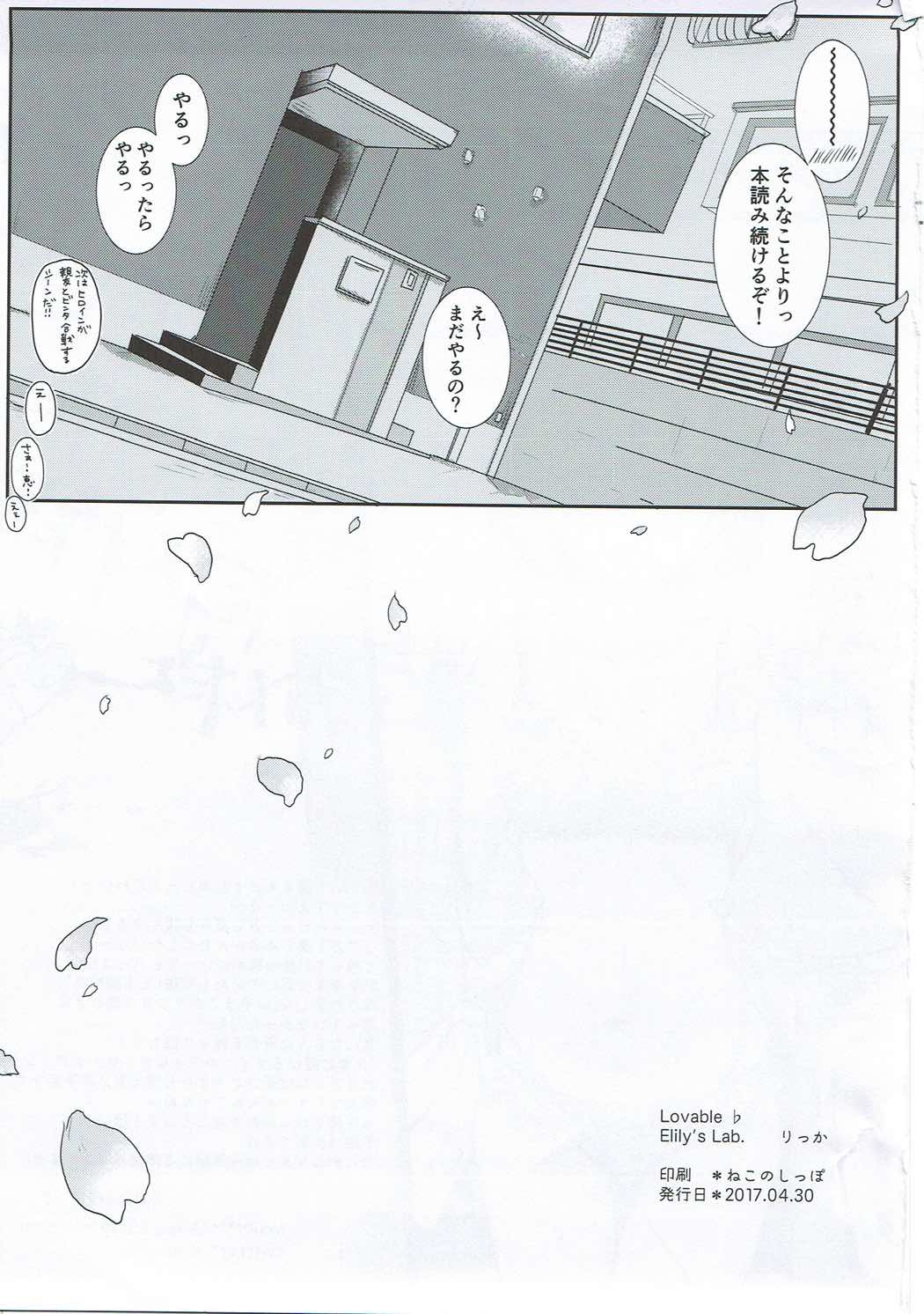 (COMIC1☆11) [Elily's Lab. (Ricca)] Lovable♭ (Saenai Heroine no Sodatekata) page 28 full