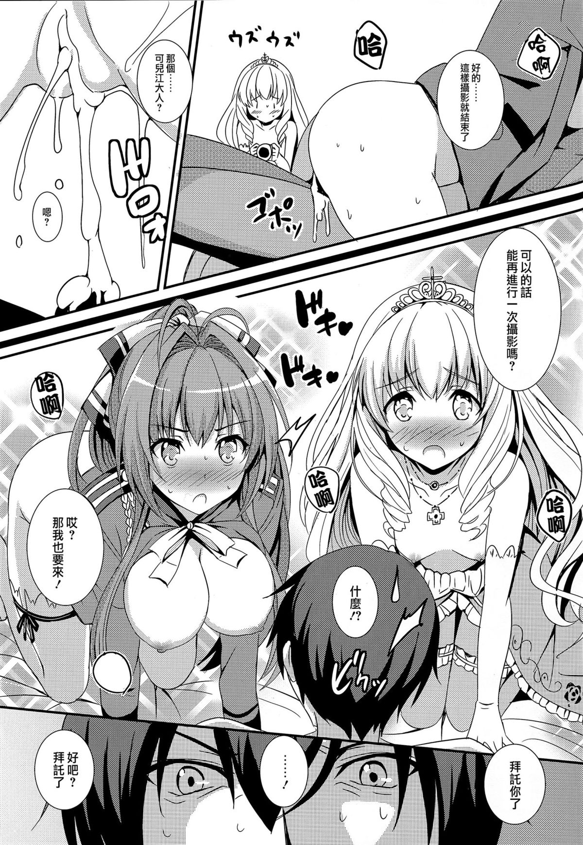 (C87) [AGOITEI (Sankuro)] Gekisatsu Brilliant Girls (Amagi Brilliant Park) [Chinese] [CE家族社] page 28 full