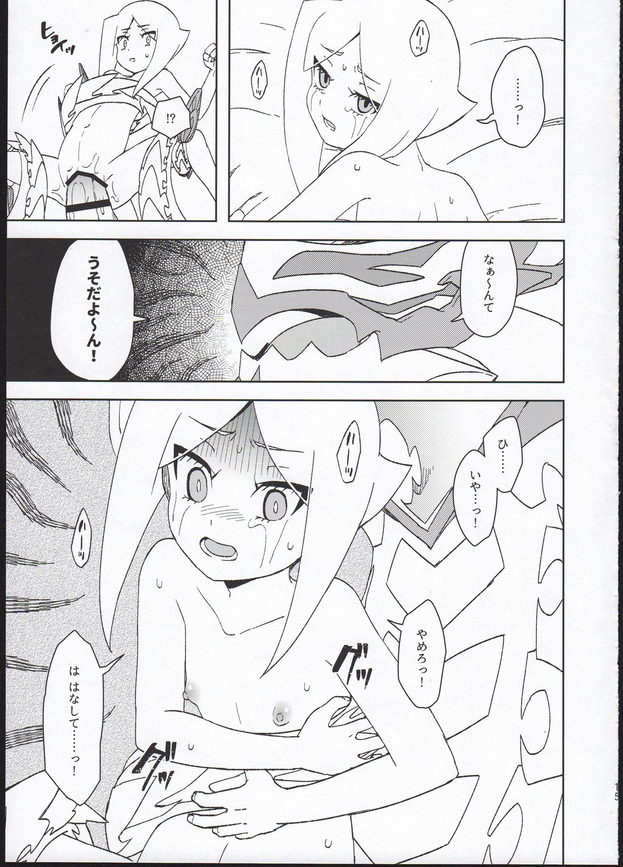 (Every Buddy 6) [imotare (moyori)] Ryuu no Kouji (Future Card Buddyfight) page 17 full