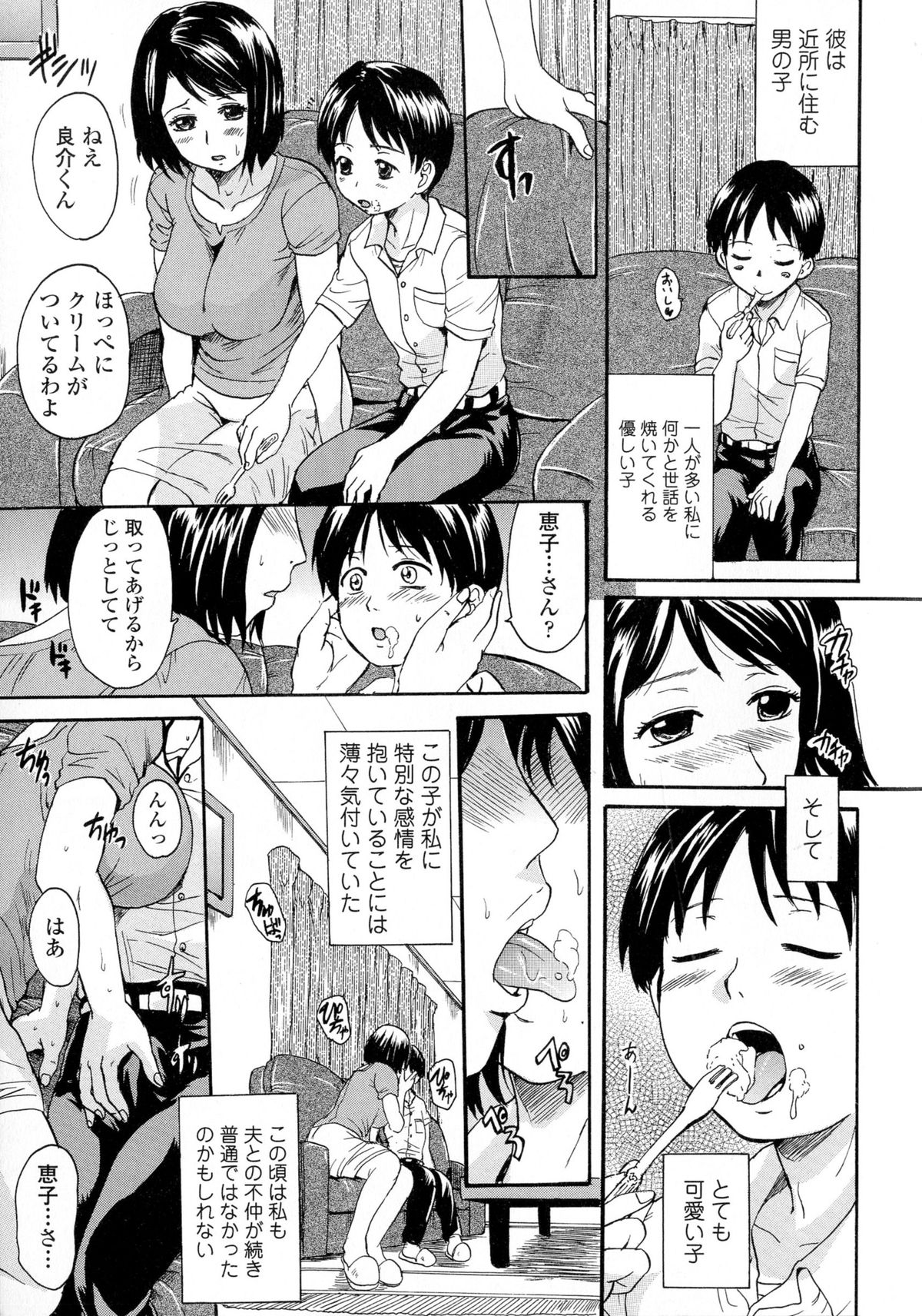 [Nakayama Tetsugaku] Onee-chan no Naka ni Oide page 49 full