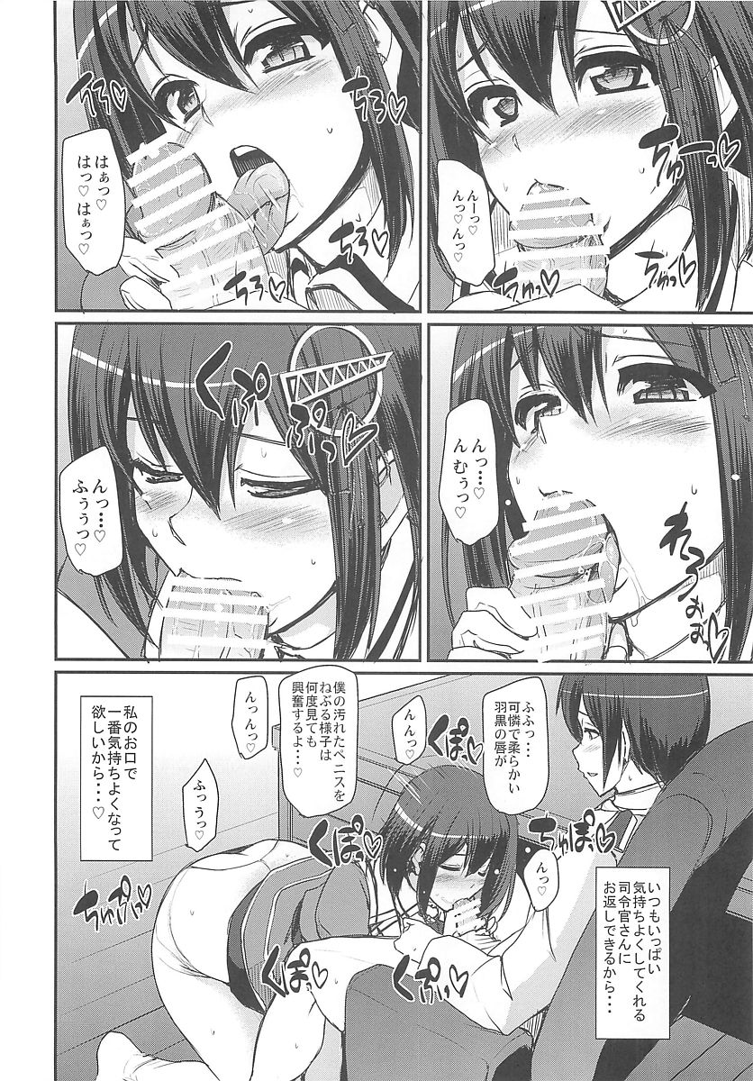 (C94) [Jinsei Yokosuberi. (Alexi Laiho)] Boku no Kanojo wa Ecchi de Kawaii. (Kantai Collection -KanColle-) page 10 full