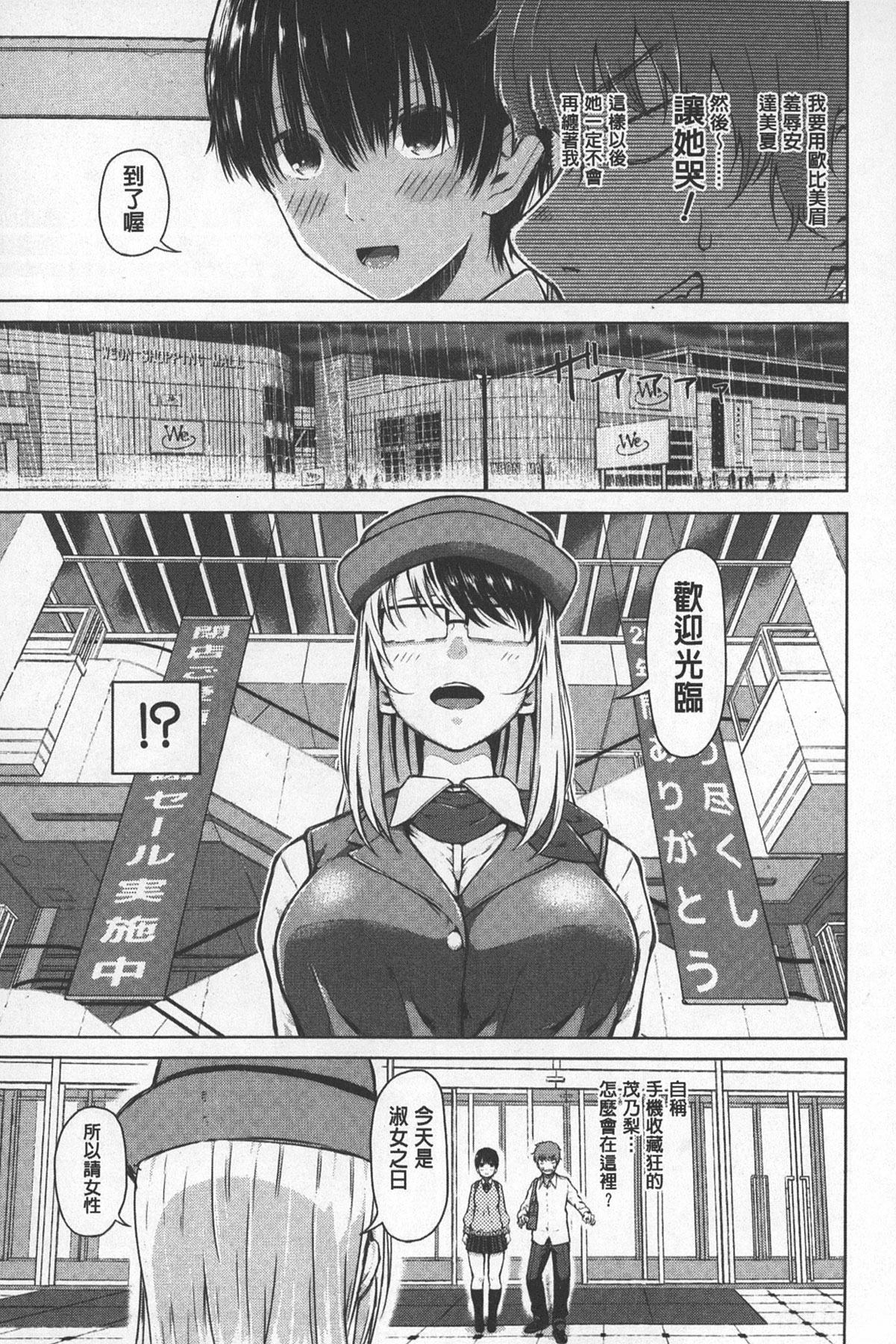 [Shioroku] SmaHo de ii nari Juujun Kanojo - Application Software of Sexual Arousal Smartphone | 用手機讓她言聽計從❤ 順從淫蕩女友 [Chinese] page 51 full