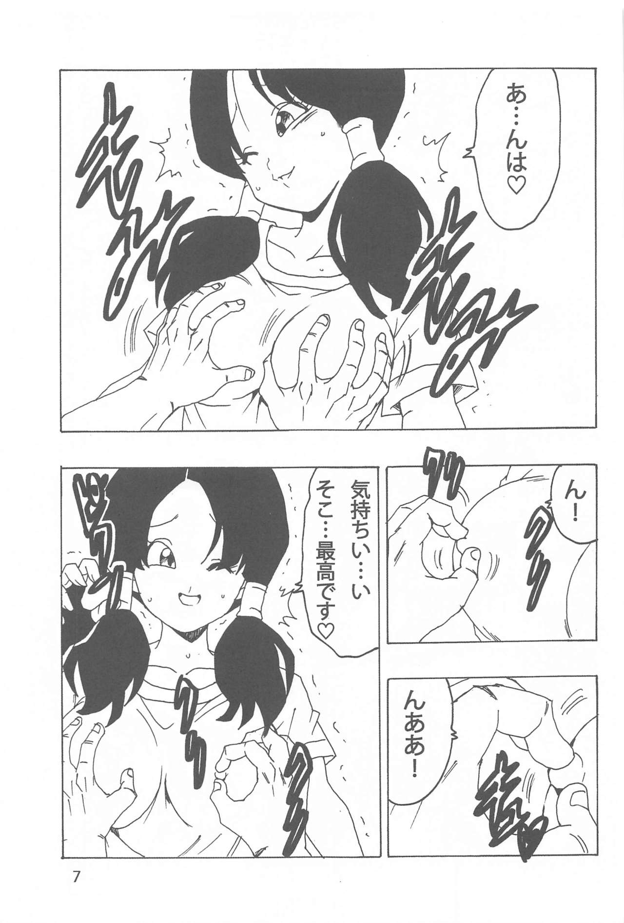 [Monkees (YoungJiJii)] Videl LOVE (Dragon Ball Z) page 8 full