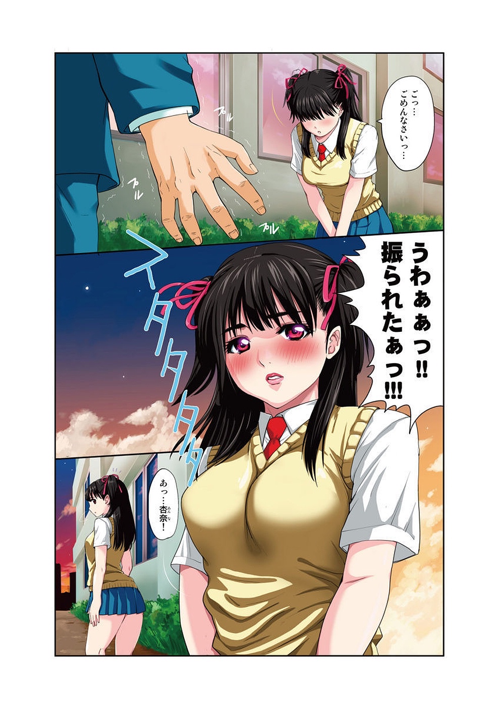 [RYO] Kouen Toilet no Anna-chan ~Koshitsu Aketara 2-byou de Gattai!?~ page 3 full