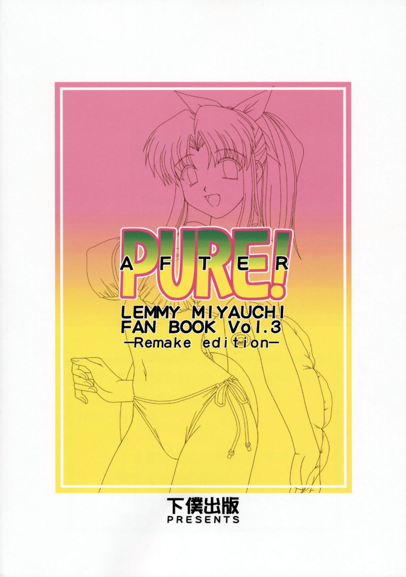 (C62) [Geboku Shuppan (Pin Vice)] PURE! NEXT LEMMY MIYAUCHI FAN BOOK Vol.3 -Remake Edition- (To Heart) page 35 full
