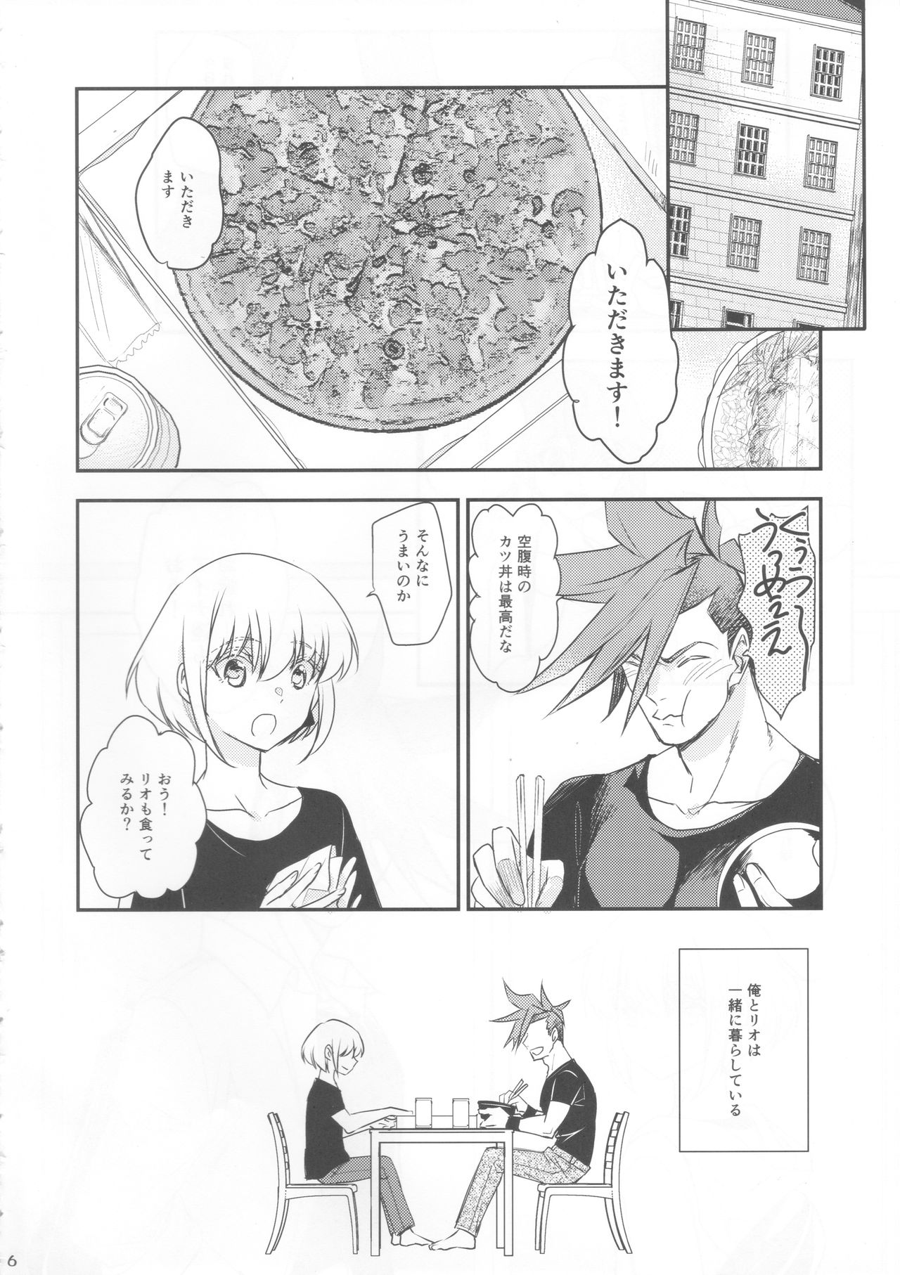 (Kanzen Nenshou!!) [NGU (Shio)] Himitsu (Promare) page 6 full