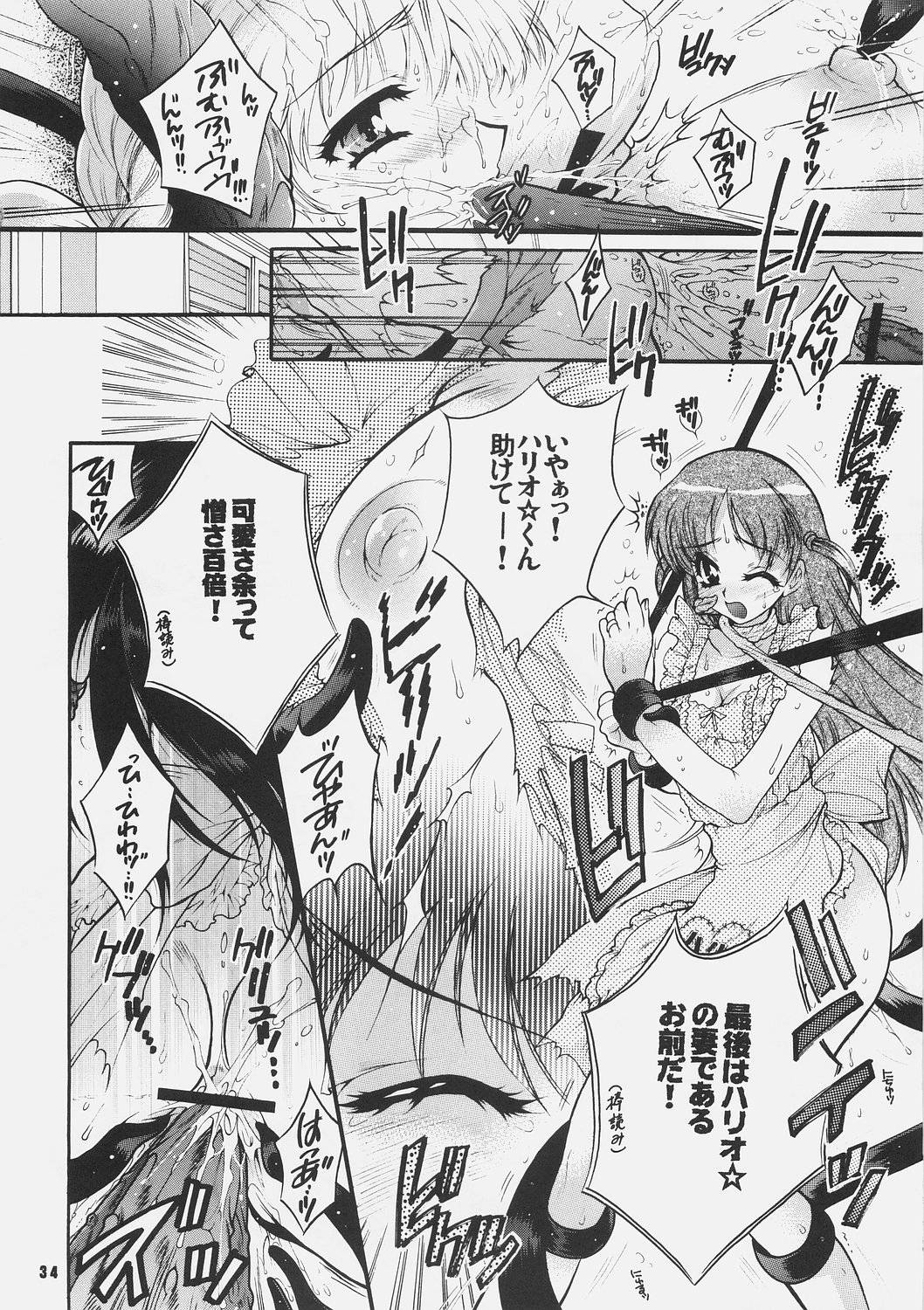 (C70) [Honda Koumuten (Honda Arima)] Yososama Sairoku 3 (Various) page 33 full