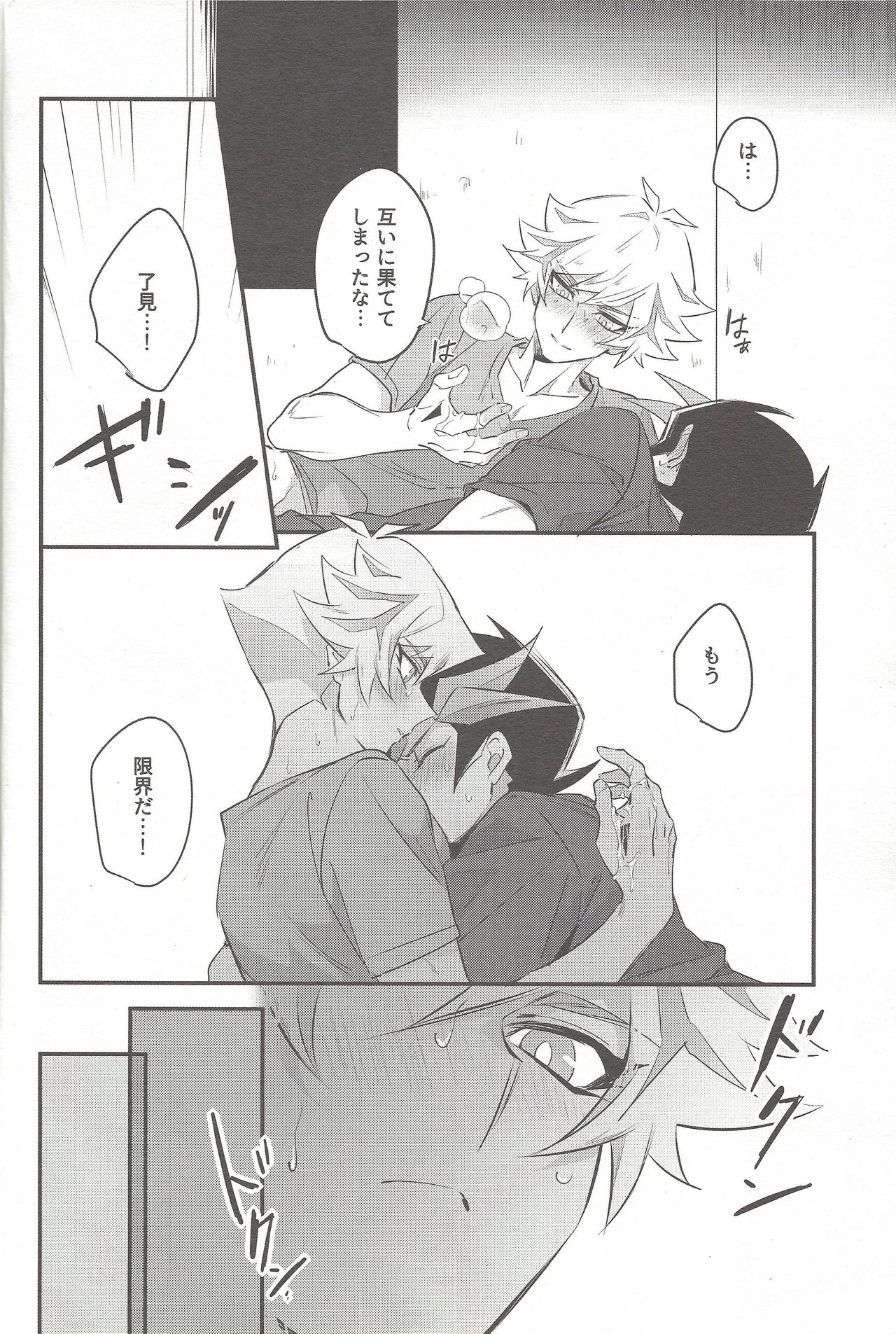 (Mirai o Terasu Three Bullet 2) [Yugure Calpas (Gure)] Tsugi wa Real no Turn! (Yu-Gi-Oh! VRAINS) page 16 full