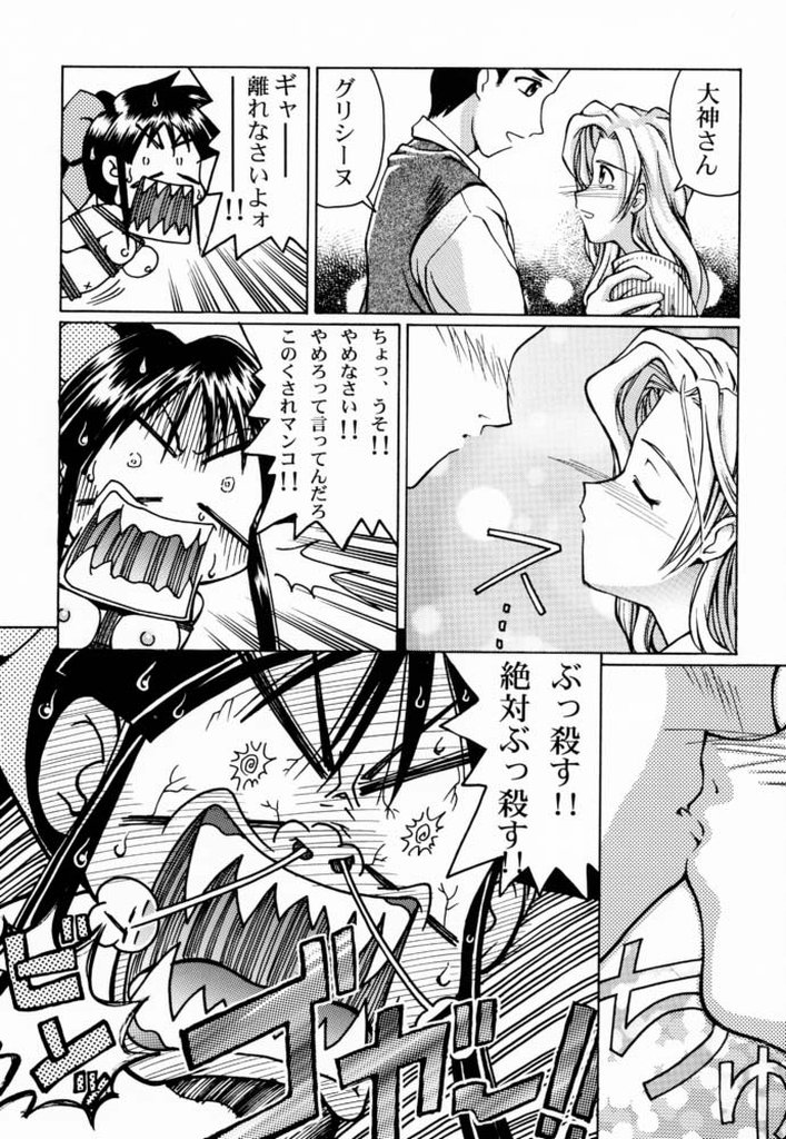 (C60) [GOLD RUSH (Suzuki Address)] Sakura 3 Glycine (Sakura Taisen) page 22 full