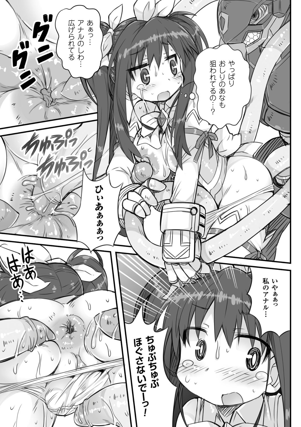 [Anthology] 2D Comic Magazine Mahou Shoujo Naedokoka Keikaku Vol. 2 [Digital] page 50 full