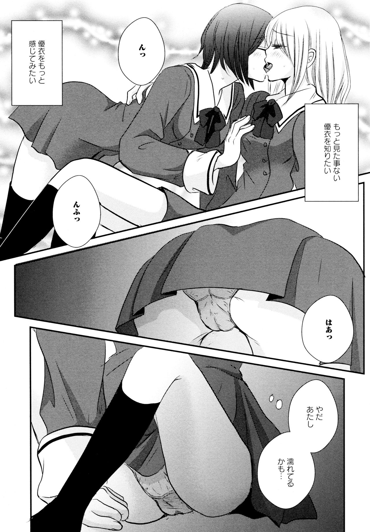 [Anthology] L Girls -Love Girls- 04 page 141 full