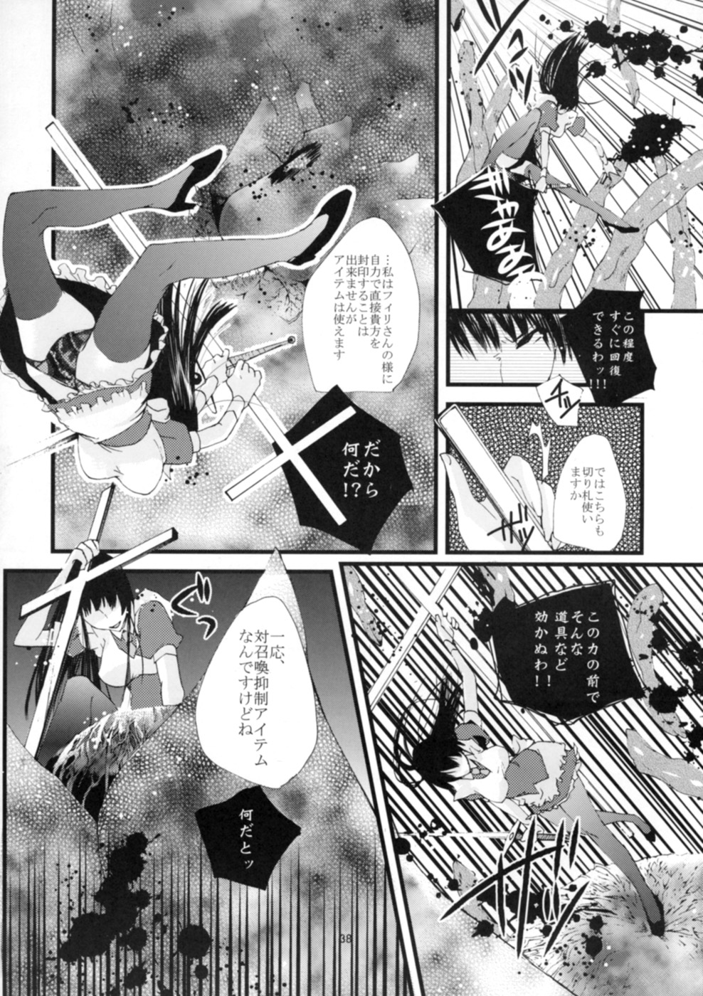 (SC40) [MAHOUSE (Jakou Nezumi)] Genlisea Mahou Gakuin if page 40 full