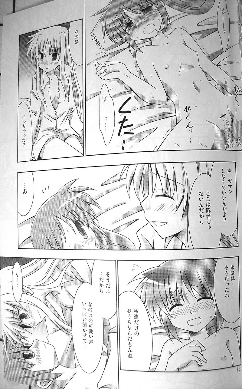 (C77) [Sagamani. (Sagami Inumaru)] Yogaakeru made (Mahou Shoujo Lyrical Nanoha) page 12 full