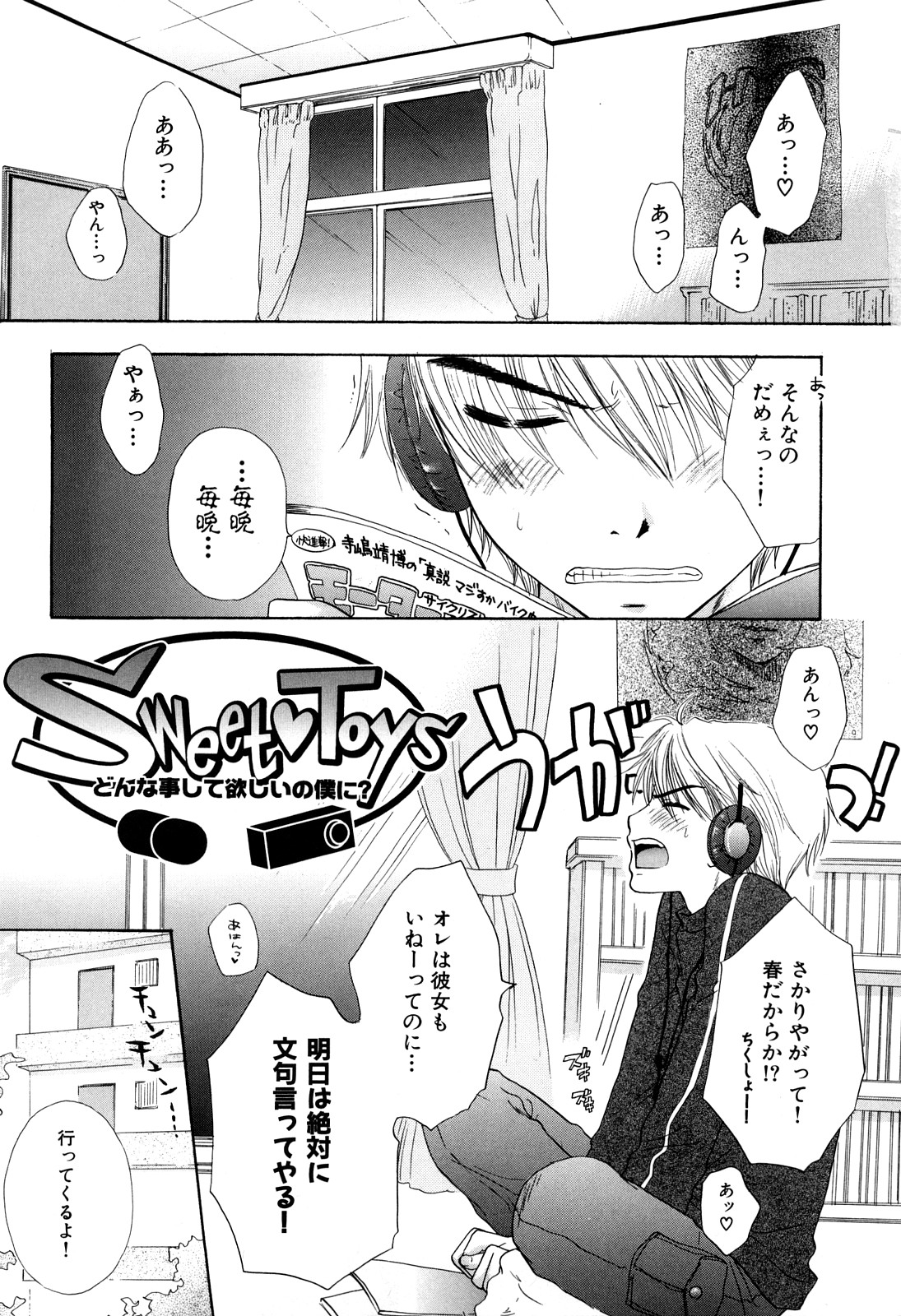 [Miray Ozaki] Love Category page 6 full