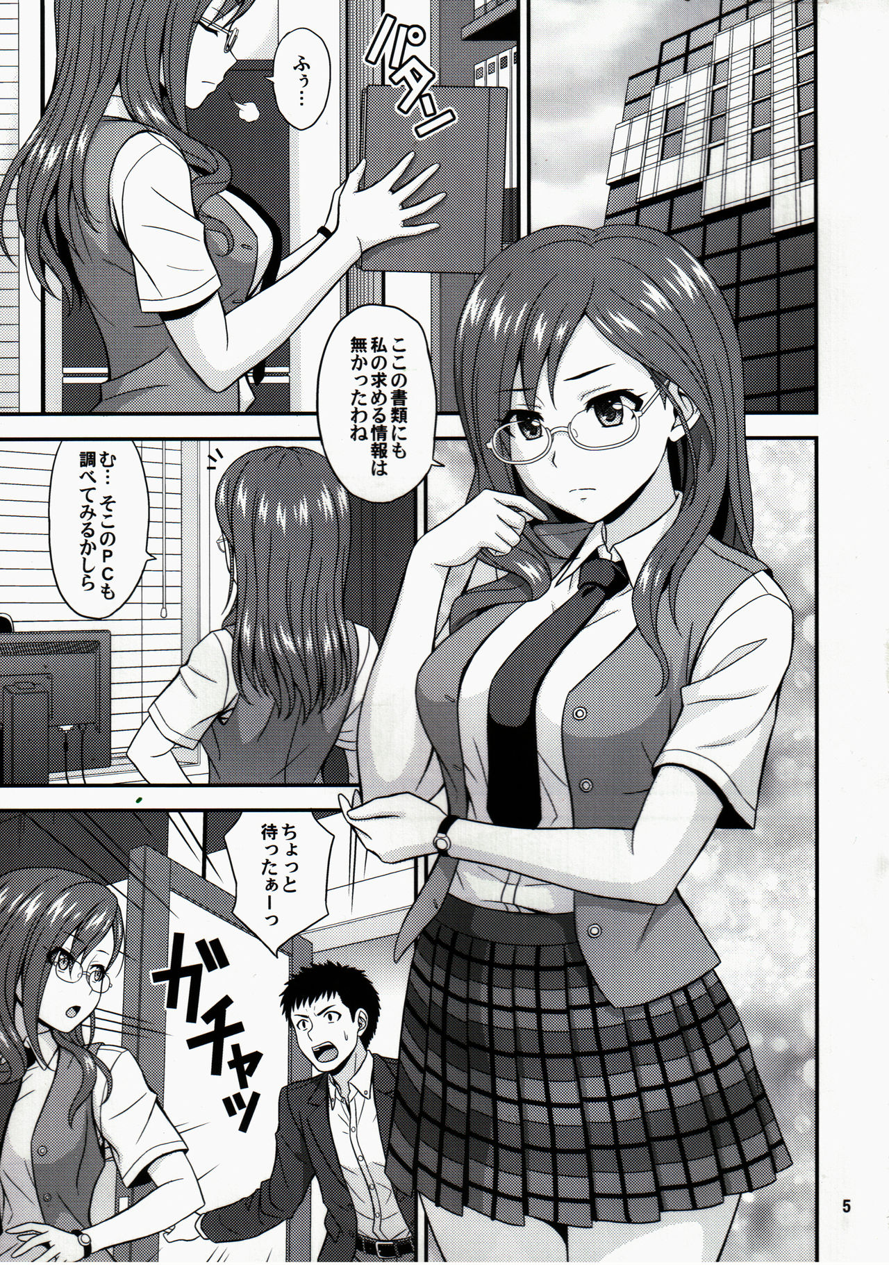 (C90) [Junpuumanpandou (Hida Tatsuo)] SECRET EYE (THE IDOLM@STER CINDERELLA GIRLS) page 4 full