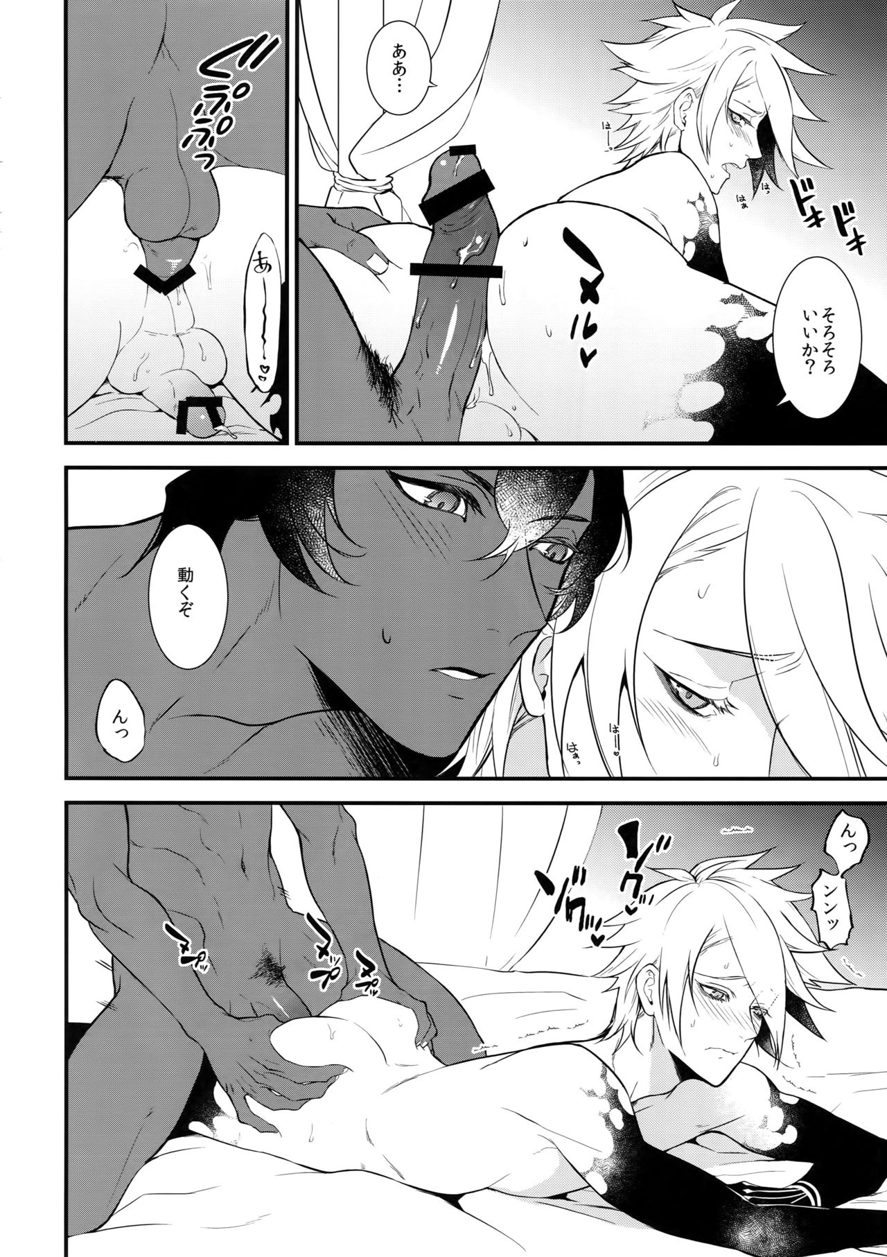 (Dai 11-ji ROOT4to5) [Zuwaiganijamaika (kani)] Seihai Sex Sensou (Fate/Grand Order) page 13 full