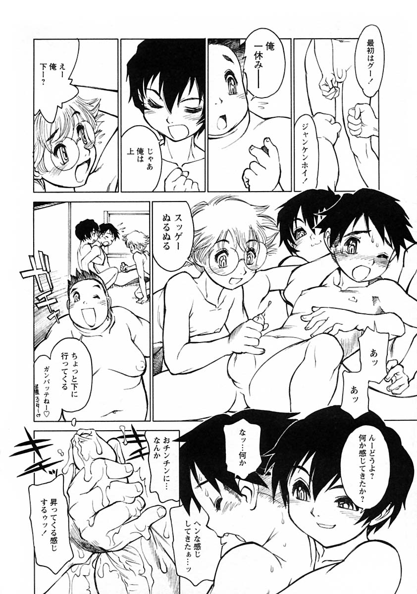 [Anthology] Shounen Ai no Bigaku V The Seitsuu page 48 full