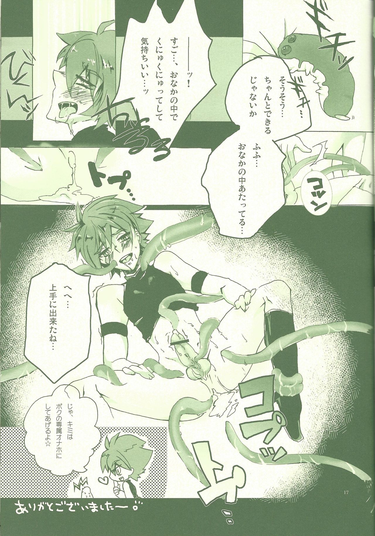 [Yattsukeshigoto, Saigo kara ni-banme no shinjitsu (Wase arou, Ikeko)] Otona noshi to asobi (Yu-Gi-Oh! GX) page 16 full