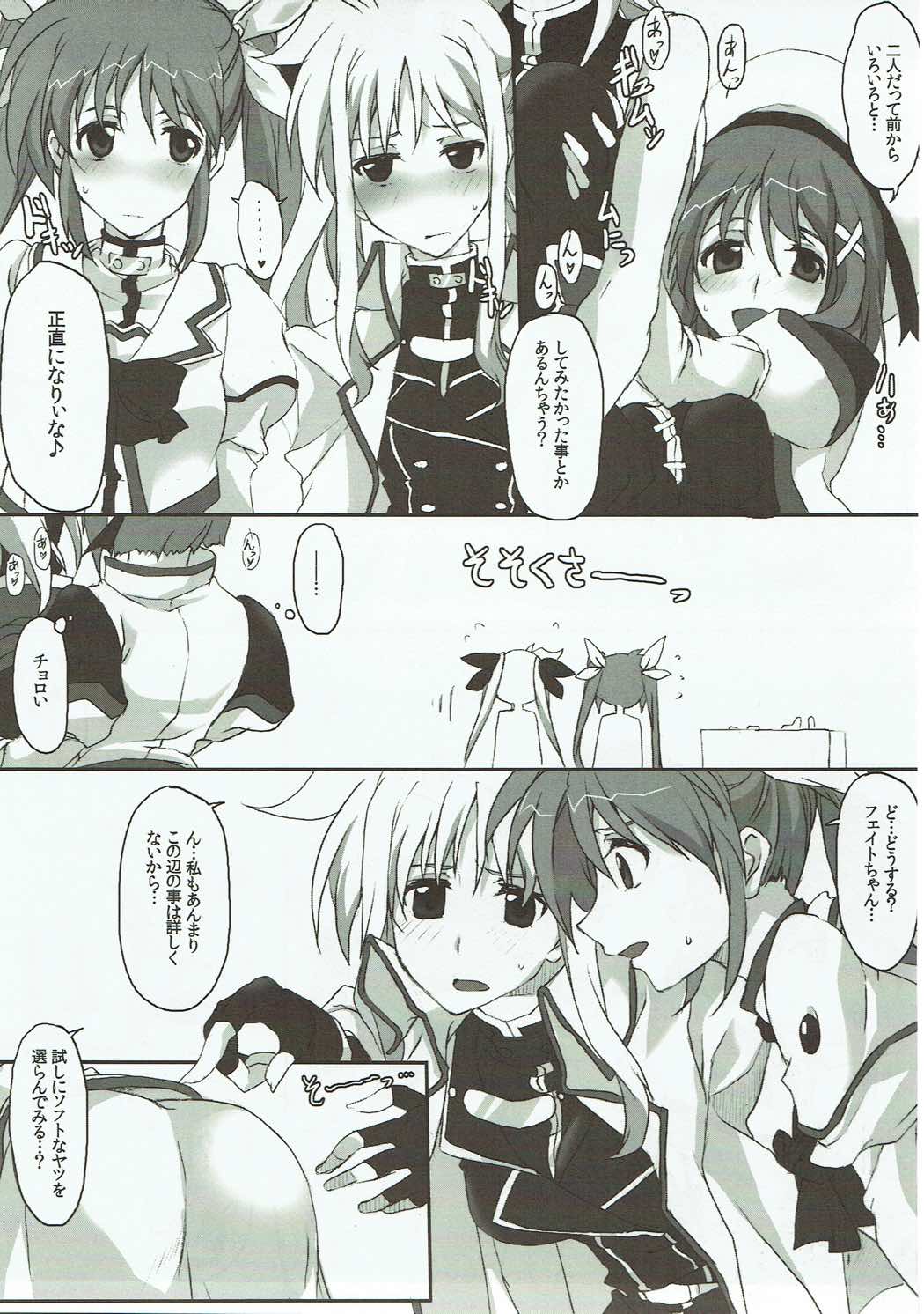 (C90) [STROLL IN THE WOODS !! (ELF)] H o Shitara Dereru Heya ni Haittara (Mahou Shoujo Lyrical Nanoha) page 6 full