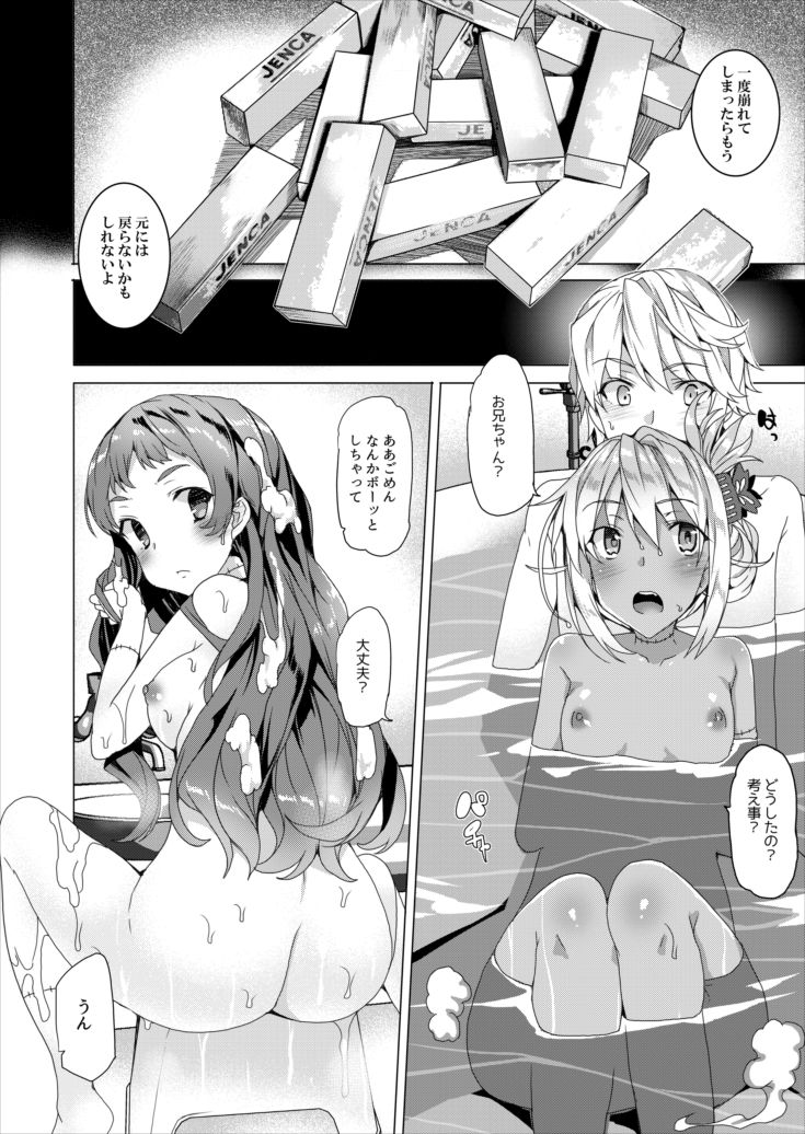 [Waffle Doumeiken (Tanaka Decilitre)] Zombie Imouto [Digital] page 21 full