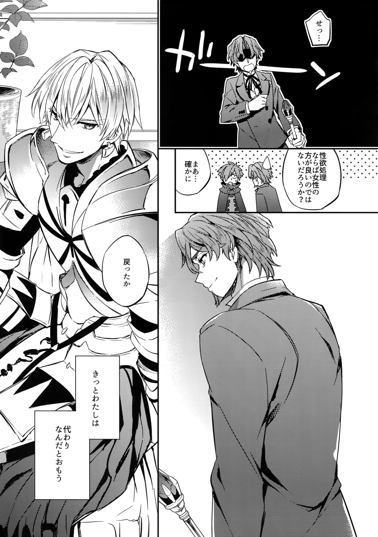 (SUPERKansai23) [Crazy9 (Ichitaka)] Gainen Reisou wa Kiniro no Yume o Miru 2 (Fate/Grand Order) page 14 full